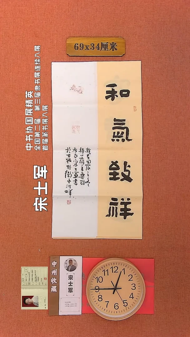 【闪购商品】书法149        宋士军书法作品