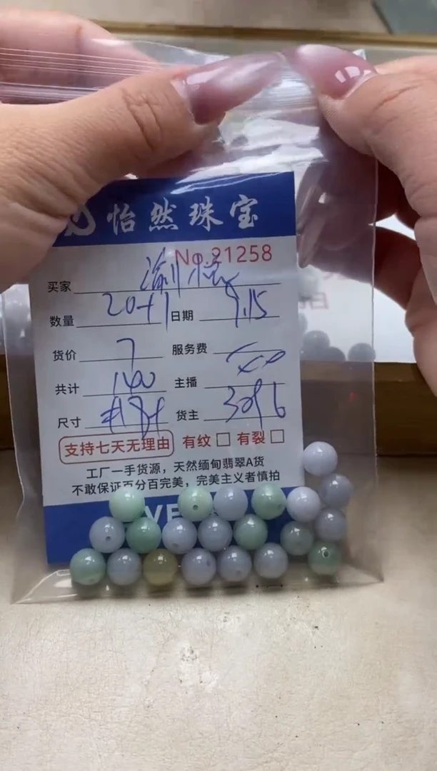 未镶嵌手链翡翠渝****馆单：21258