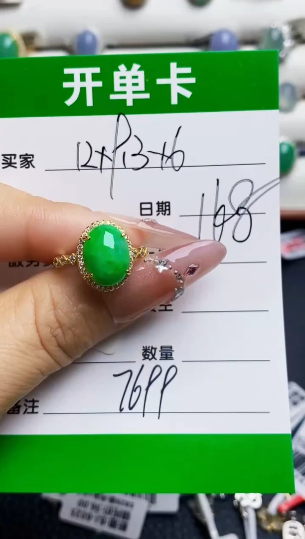 银S925镶嵌戒指翡翠1699