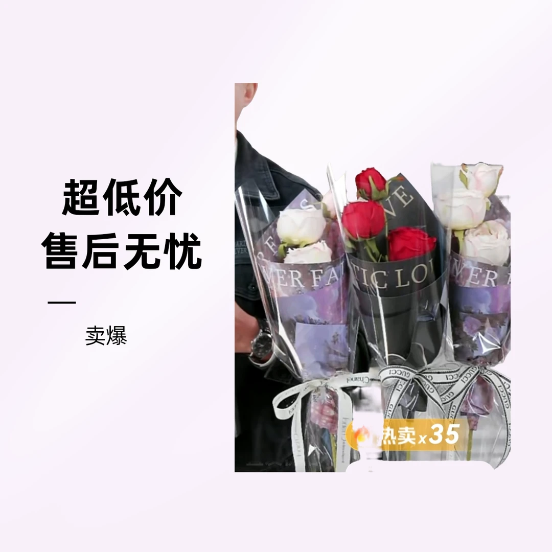 3朵红玫瑰巨划算