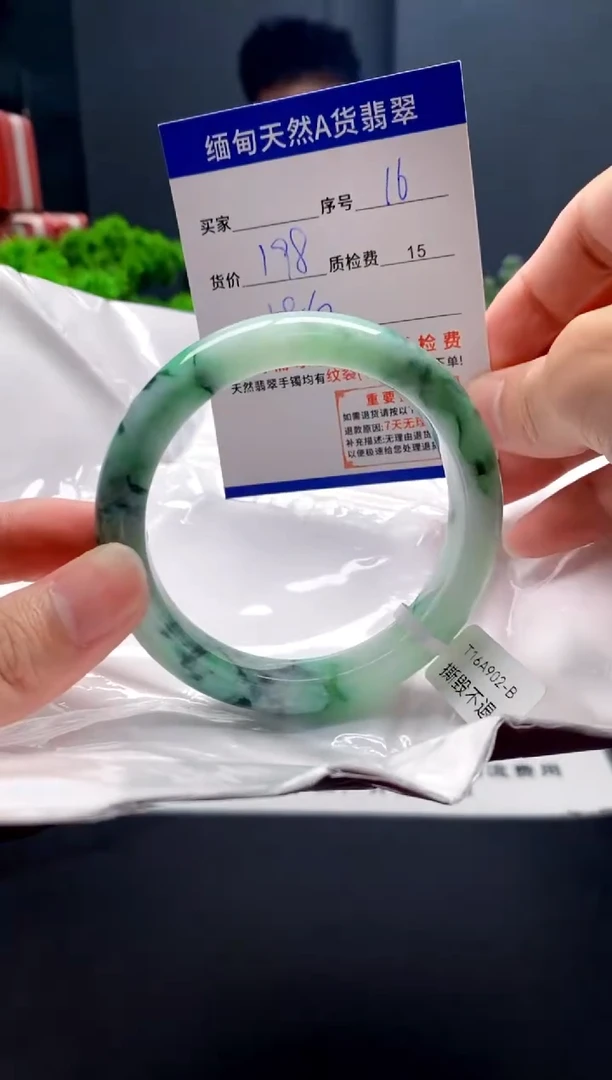 未镶嵌手镯翡翠16缅甸天然A货翡翠需包容瑕疵，介意慎拍
