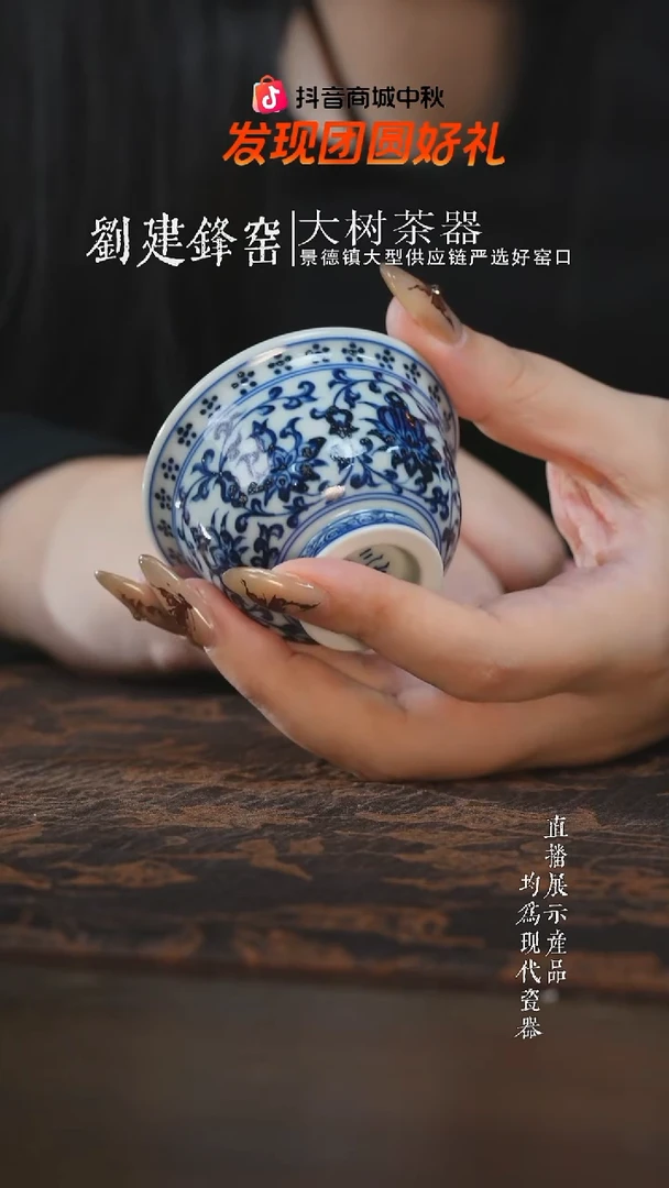 杯子三方器合柴窑缠枝莲花心迷你小压手杯