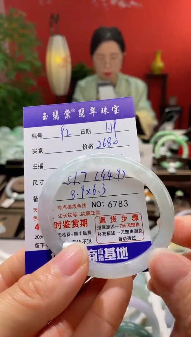 【闪购商品】翡翠手镯未镶嵌翡翠