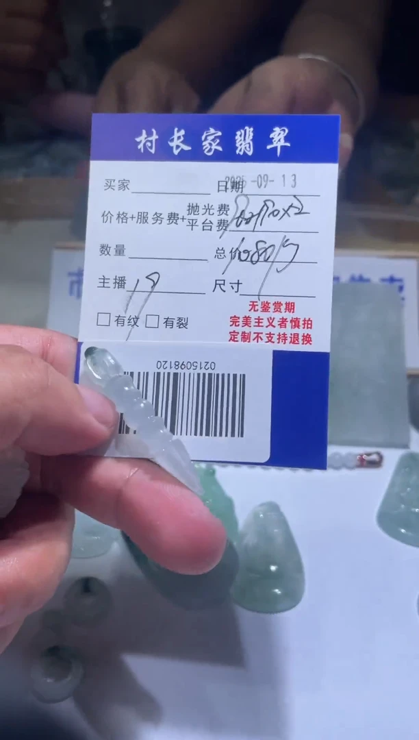 未镶嵌定制翡翠0215098120