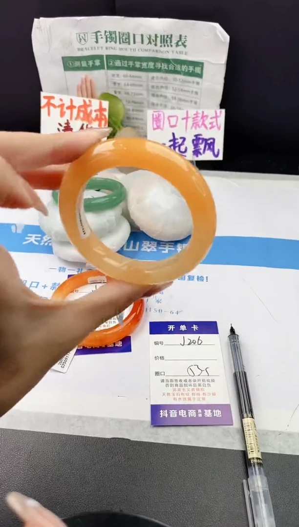 未镶嵌手镯石英质玉j206-HHB53+