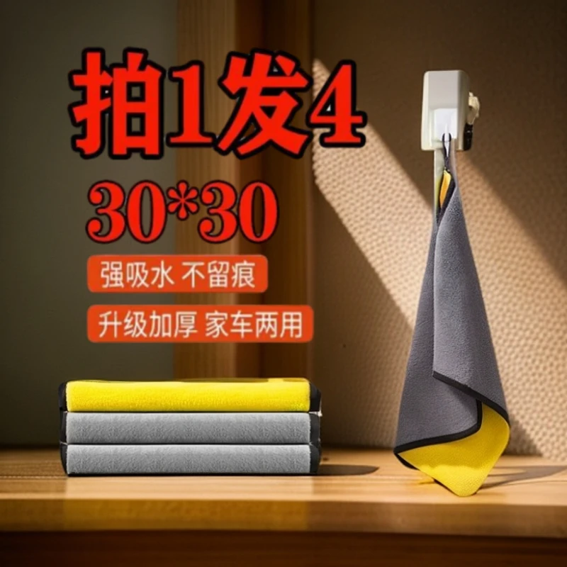 【拍1发4】洗车毛巾擦车超强吸水加厚不掉毛汽车用不留痕抹布专用