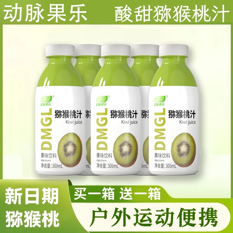 【买一送一】猕猴桃果汁饮料整箱装300ml夏日清爽酸甜解渴0脂饮品