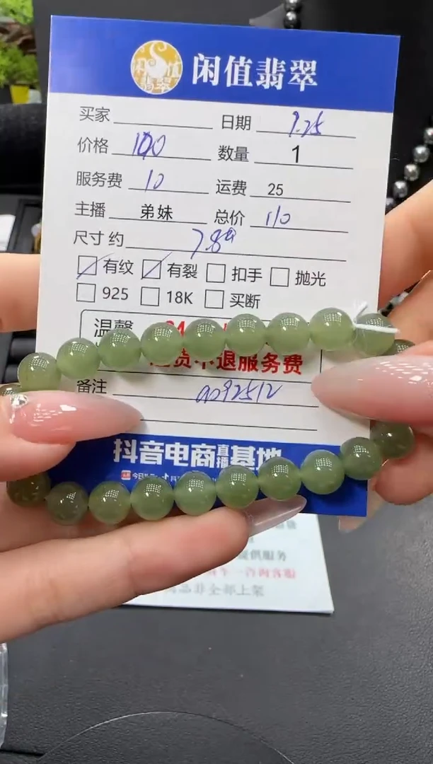 未镶嵌手串和田玉和田玉珠串