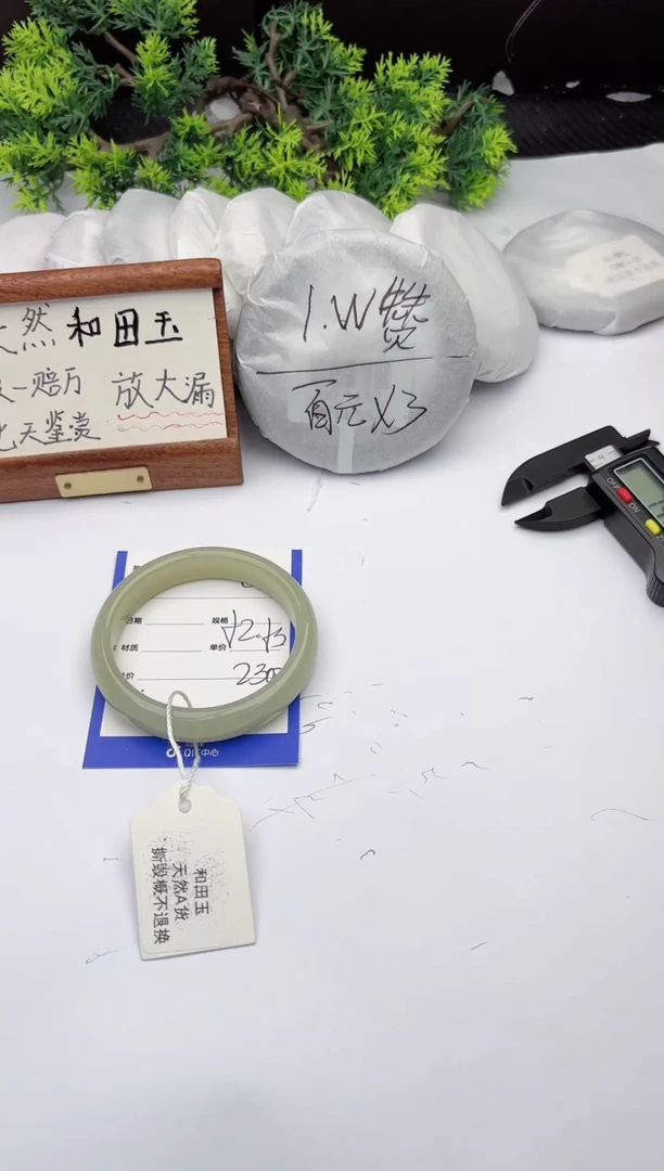 【闪购商品】和田玉手镯未镶嵌柯沛63