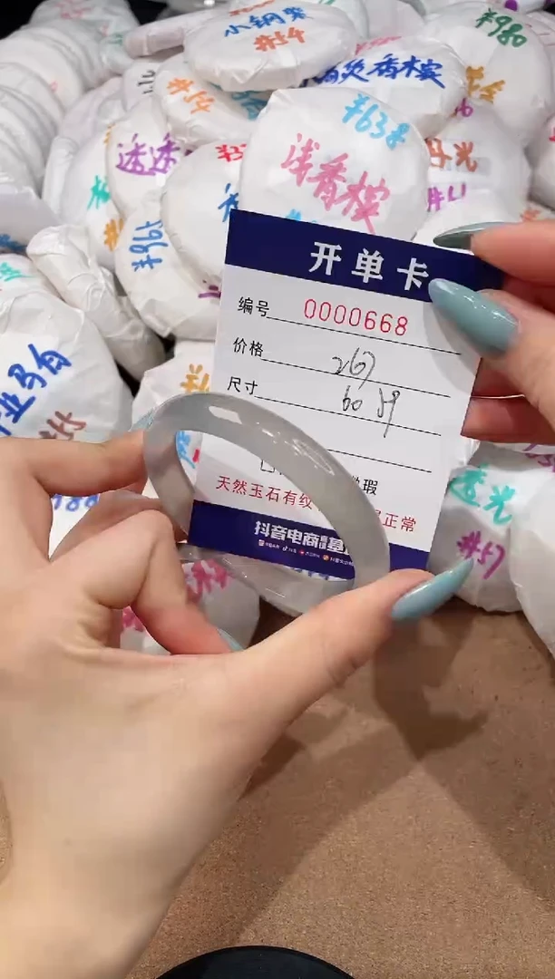 【闪购商品】玛瑙/玉髓手镯未镶嵌668