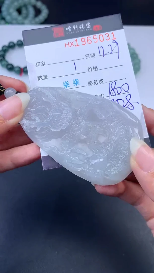 未镶嵌挂件翡翠哈轩 挂件1