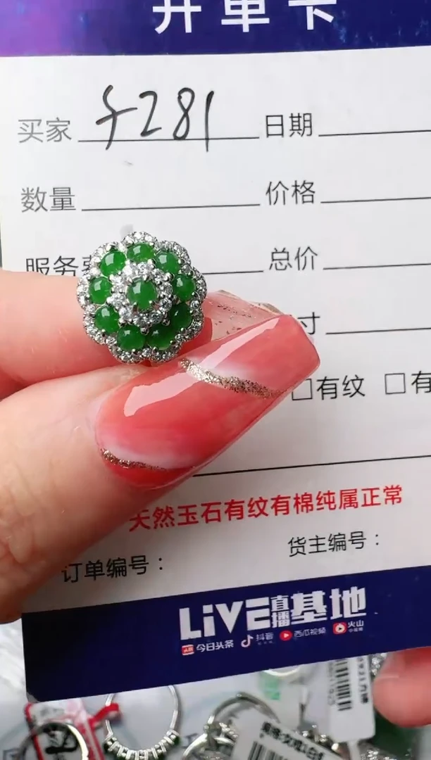 银S925镶嵌戒指翡翠1111