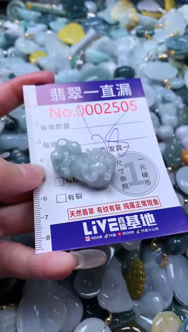 【闪购商品】翡翠吊坠(不含链)未镶嵌2505