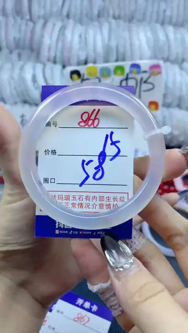 手镯玛瑙/玉髓未镶嵌866