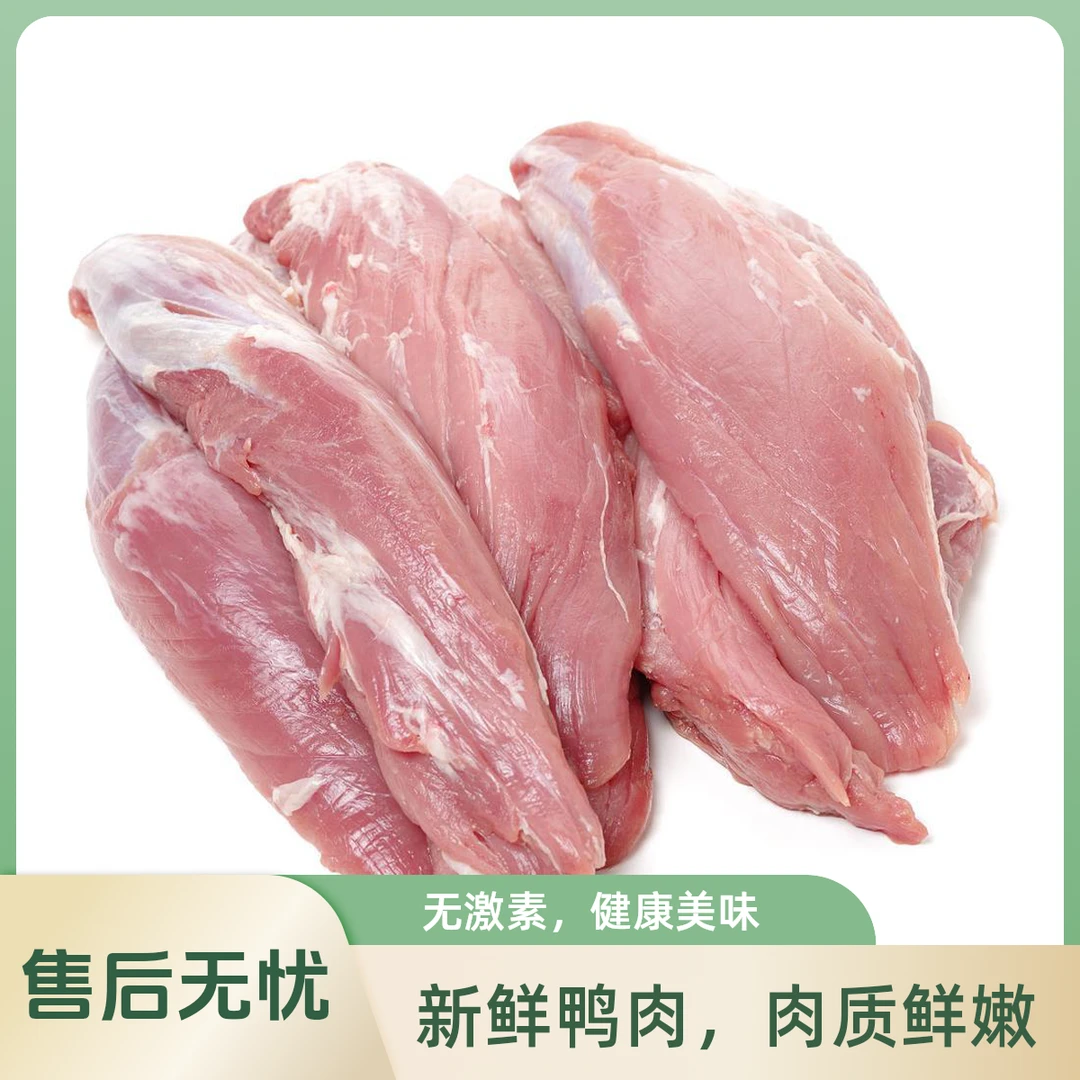 笨猪小里脊肉500g