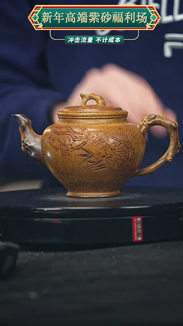 【闪购商品】宜兴原矿高端紫砂