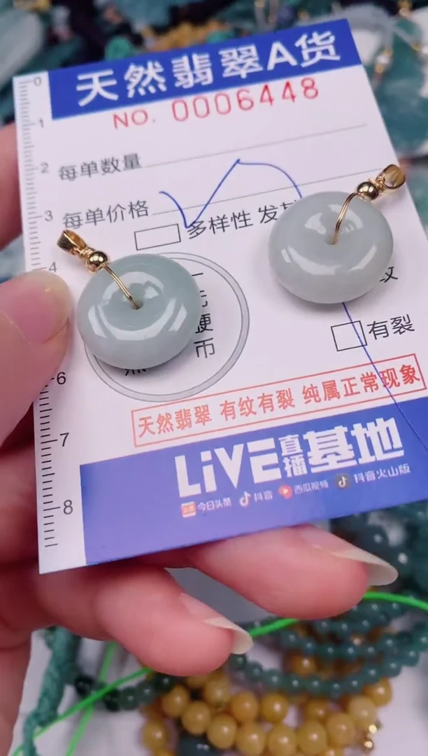 颈饰未镶嵌翡翠00006448