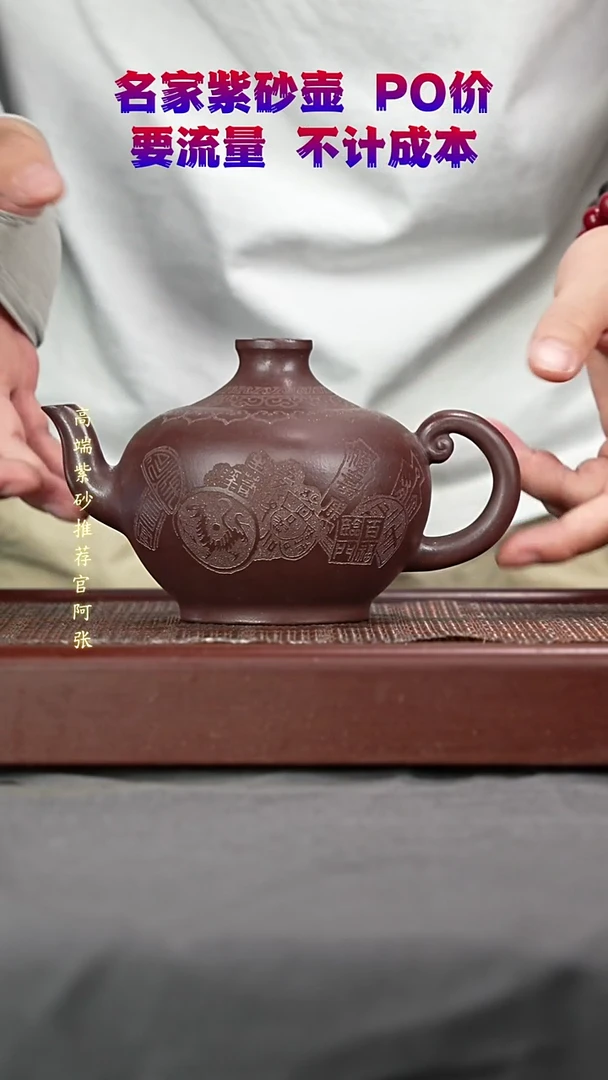 宜兴原矿高端紫砂