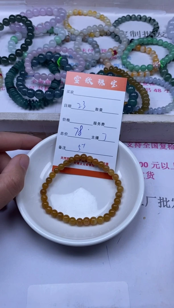 颈饰未镶嵌翡翠雪欣散珠定制diy