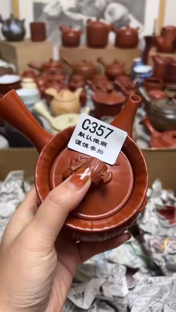 舞*年357瓷香阁回流瓷器默认微瑕
