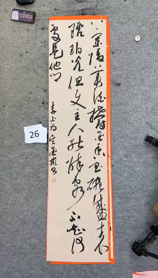 书法26吴金彬手写书法作品欣赏