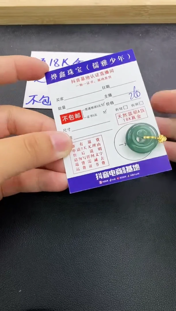 颈饰18K金镶嵌翡翠天然翡翠A货赠皮绳