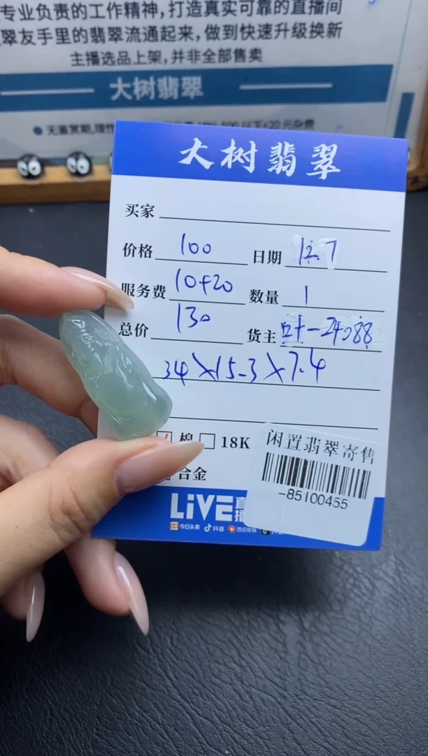 颈饰未镶嵌翡翠多人-85100455