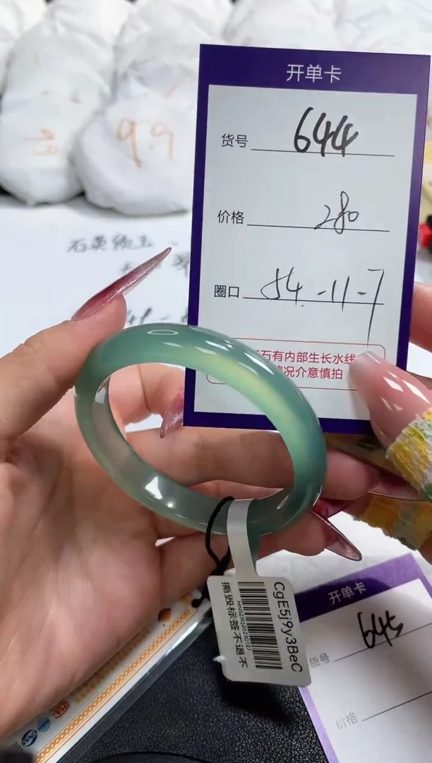 【闪购商品】玛瑙/玉髓手镯未镶嵌644