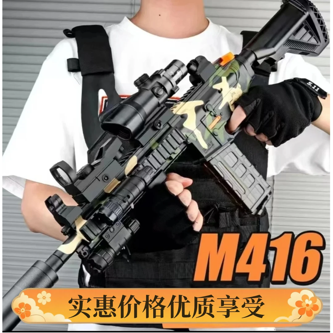M416电动连发软弹枪枪械玩具手动玩具枪海绵吸盘男孩礼物高档礼盒