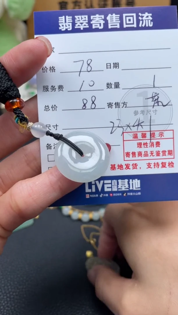 颈饰未镶嵌翡翠10152958