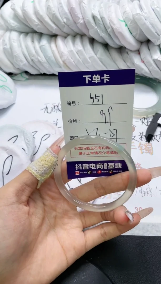 未镶嵌手镯玛瑙/玉髓551