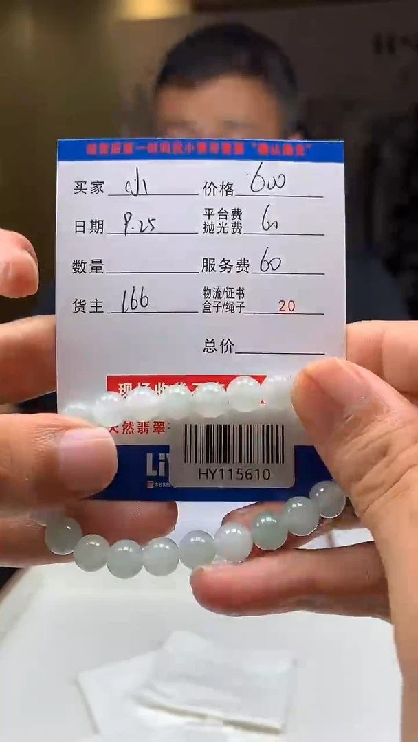 未镶嵌定制翡翠小*锋HY115610