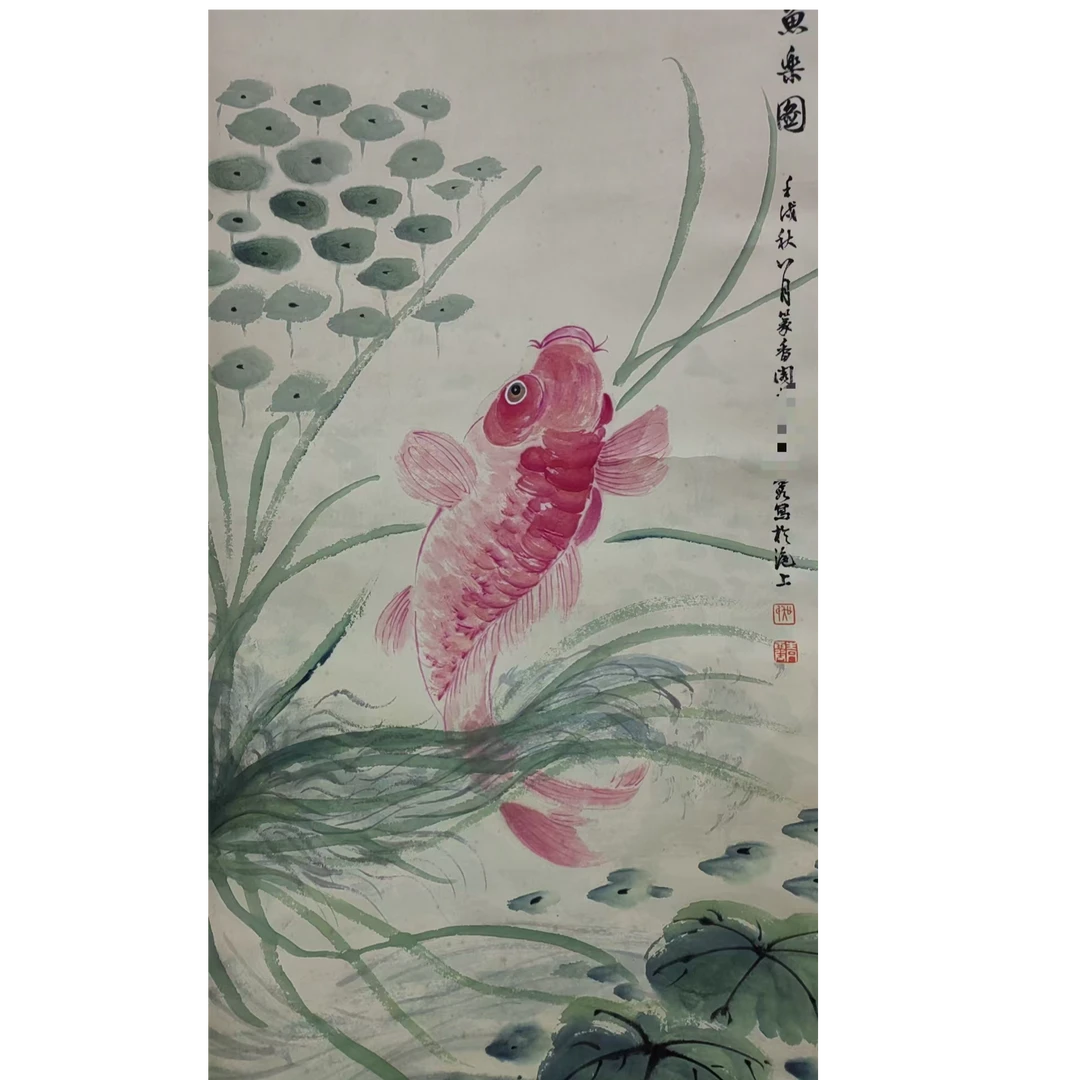 吴 鱼乐图立轴100*50约4.5平尺