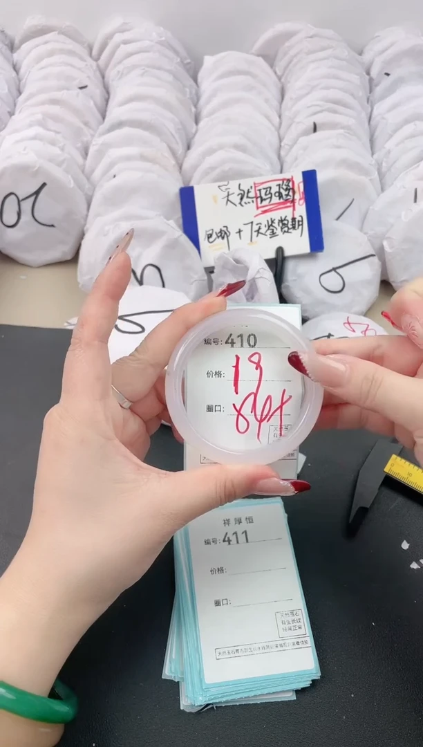 【闪购商品】玛瑙/玉髓手镯未镶嵌409