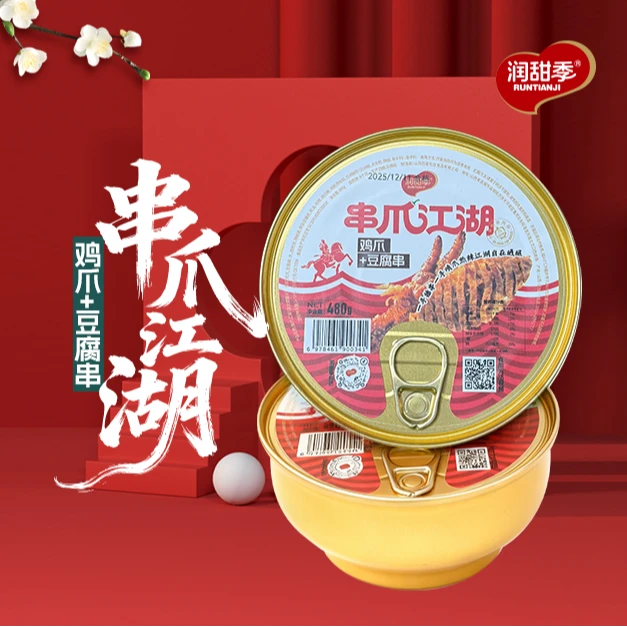 【新品尝鲜价】润甜季串爪江湖480g 方便快捷 无添加更美味