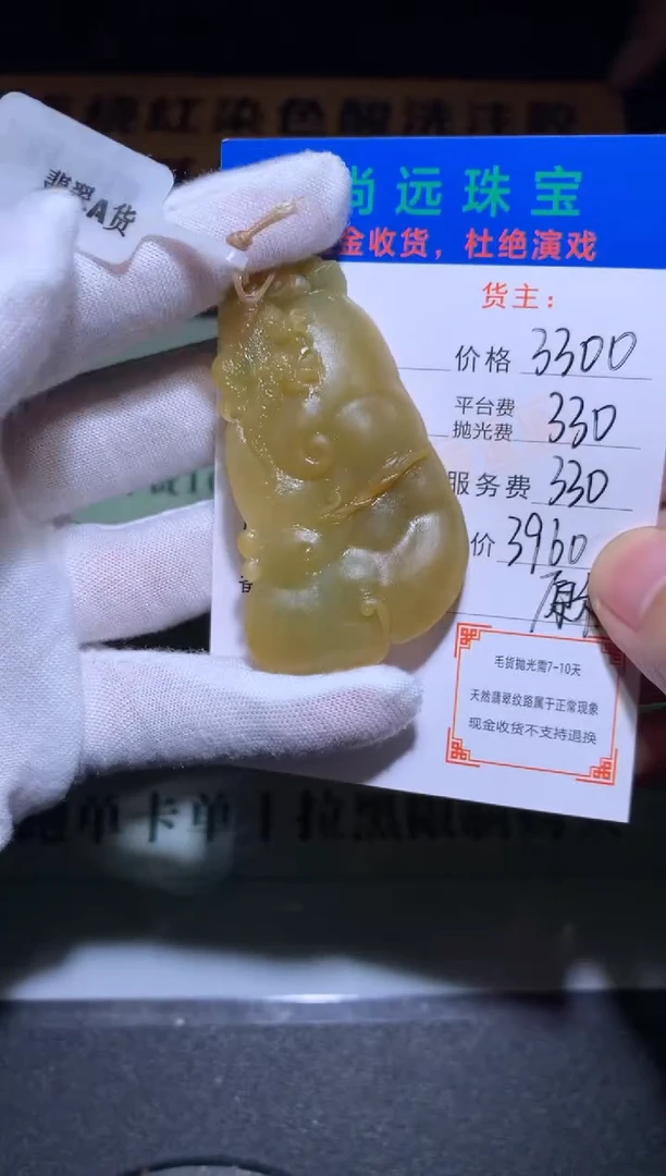 未镶嵌定制翡翠毛货-不退不换
