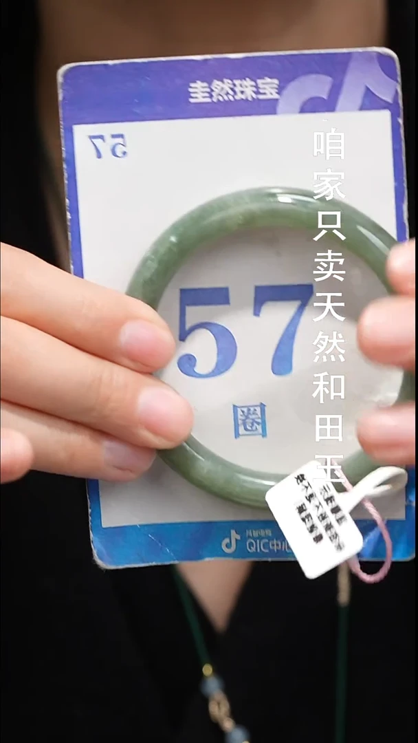 未镶嵌手镯和田玉057