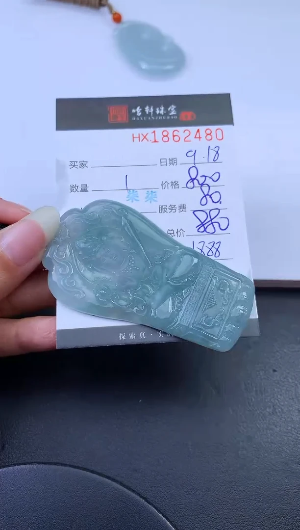 未镶嵌挂件翡翠哈轩 挂件1