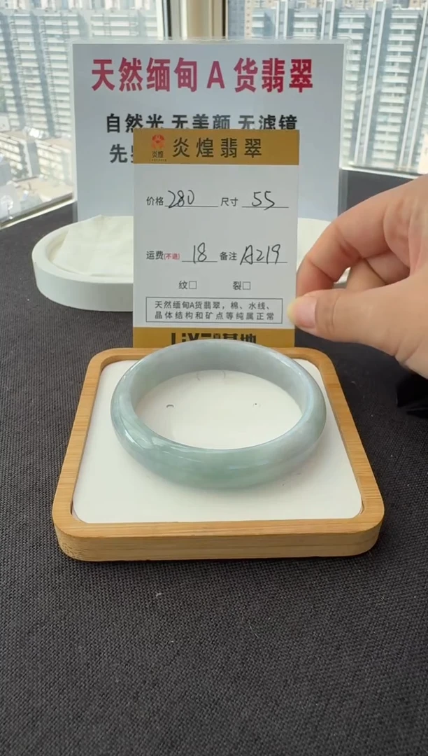 未镶嵌手镯翡翠55.2圈口 编码 A219