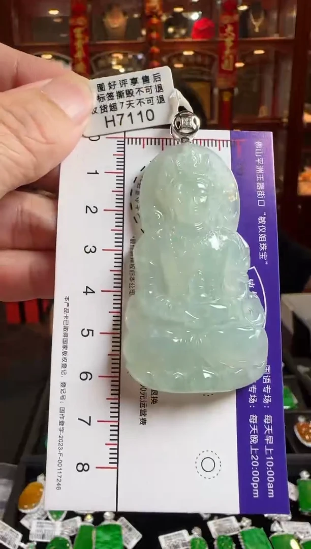 颈饰18K金镶嵌翡翠H7110 冰渡母