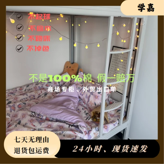 100%纯棉三件套加乳胶凉席