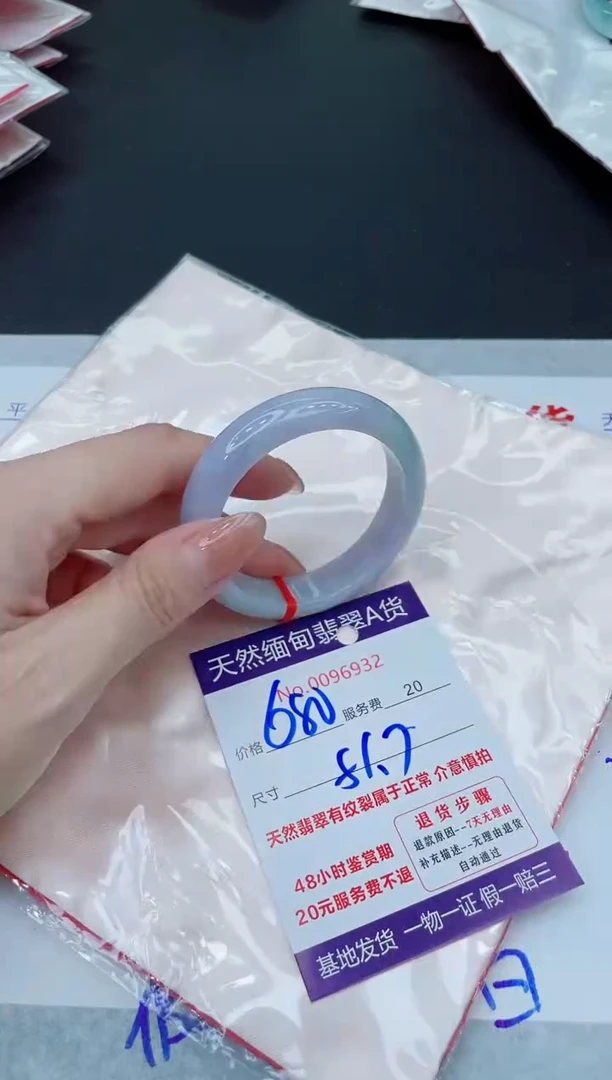 未镶嵌手镯翡翠680.00