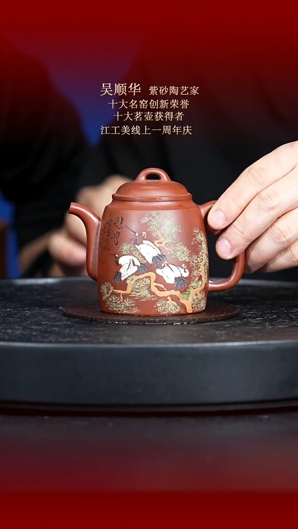 茶壶紫砂东坡紫砂甄选紫砂壶—吴顺华