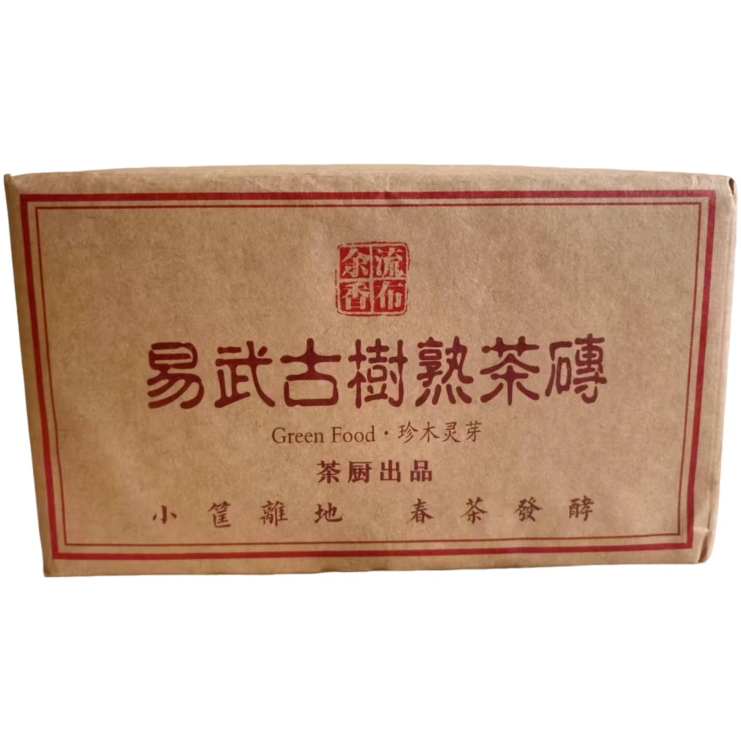 2015年易武古树熟茶砖品鉴装 干净甜润顺滑 细腻醇厚 150克品鉴装