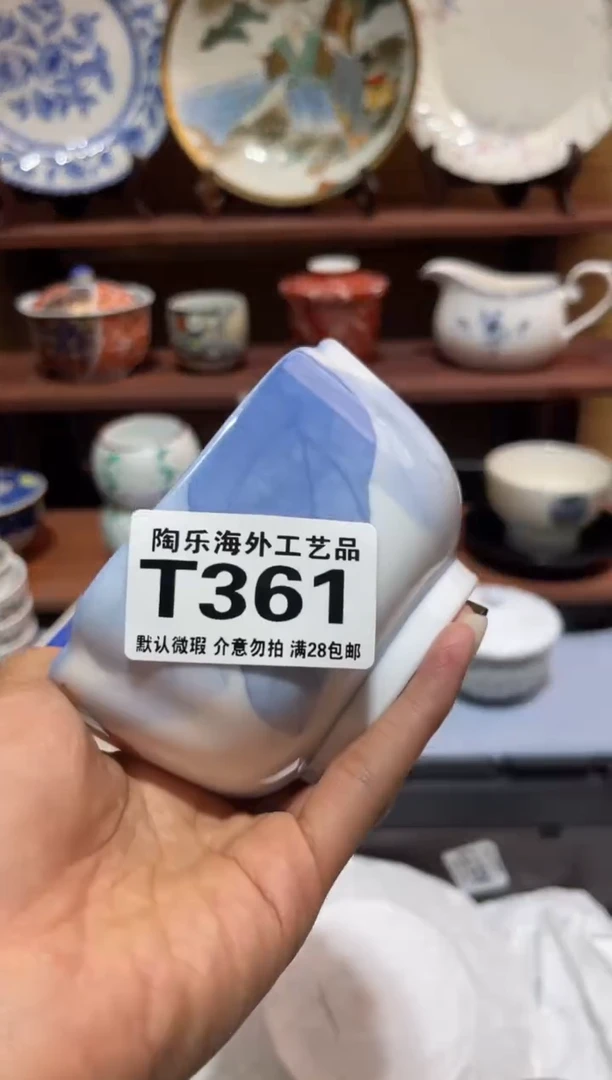 瓷片?**?               T361
