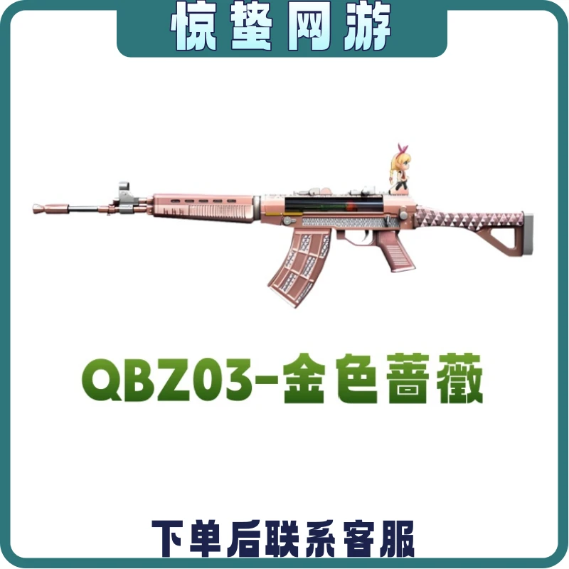 CF穿越火线端游英雄级武器QBZ03-金色蔷薇cf