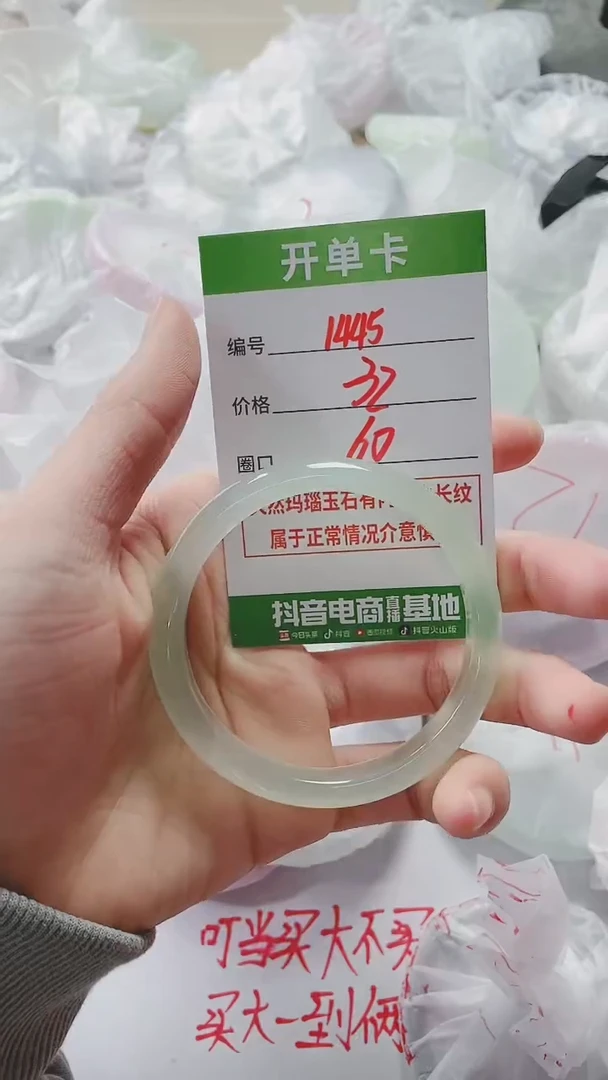【闪购商品】玛瑙/玉髓手镯未镶嵌1445