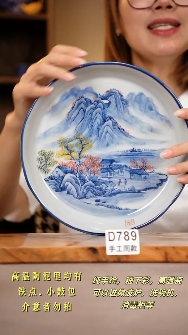 其他D789陶然集器瓷器