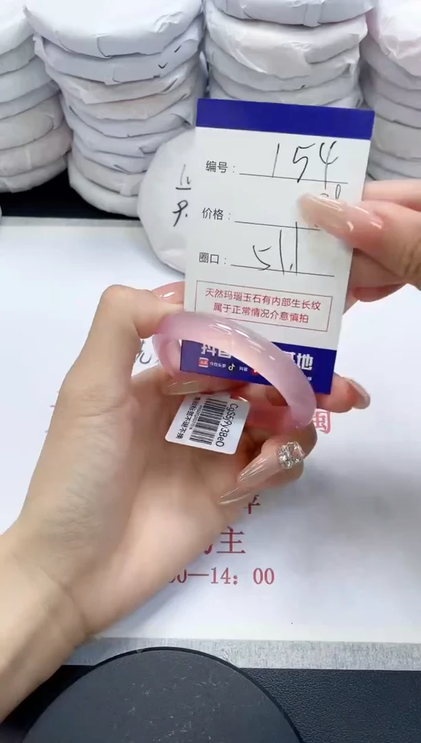 未镶嵌手镯玛瑙/玉髓154
