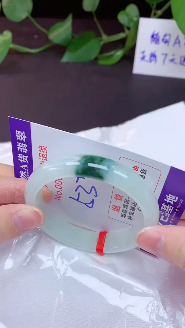 未镶嵌手镯翡翠53（7天无理由退换 ）